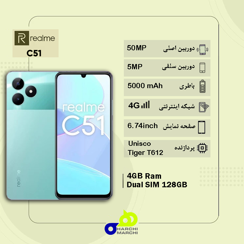 گوشی موبایل ریلمی مدل C51 دو سیم کارت ظرفیت 128 گیگابایت و رم 4 گیگابایت